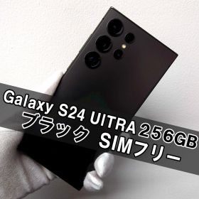 Galaxy S24 Ultra 256GB ブラック SIMフリー