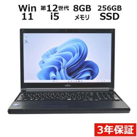 【3年保証】富士通 FUJITSU LIFEBOOK A5512/J SSD256GB メモリ8GB Core i5 Windows 11 Pro 中古 中古パソコン ノートパソコン ノート PC