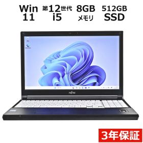 【3年保証】富士通 FUJITSU LIFEBOOK A5512/J SSD512GB メモリ8GB Core i5 Windows 11 Pro 中古 中古パソコン ノートパソコン ノート PC