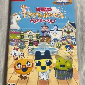 Nintendo Switch たまごっちのプチプチおみせっち おまちど～さま！