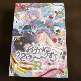 【シュリンク付き】おかゆにゅ～～む！R 完全生産限定版