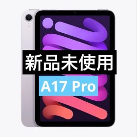 ✅新品未使用✨ iPad mini 第7世代 128GB❣️パープル