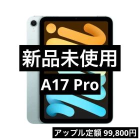 ✅新品未使用✨iPad mini 第7世代 128GB Wi-Fi✨