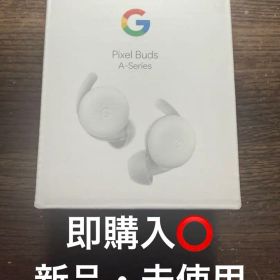 Google Pixel Buds A-Series ホワイト