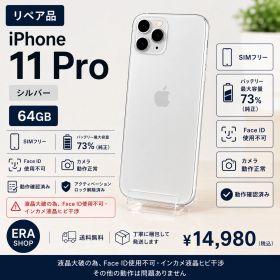 Apple iPhone 11 Pro 新品¥30,998 中古¥14,300 | 新品・中古のネット最
