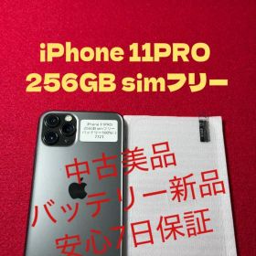 【7721】iPhone 11PROスペースグレイ 256GB simフリー