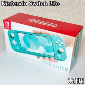 【新品未使用】Nintendo Switch Lite ターコイズ