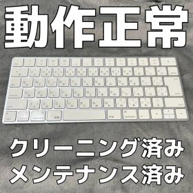 Apple Magic Keyboard 純正 動作確認済み A1644 ④