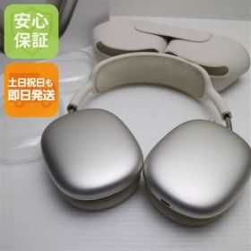 美品 AirPods Max USB-C スターライト ヘッドホン APPLE 即日発送 土日祝発送OK 03000
