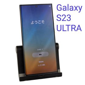 Galaxy S23 Ultra 新品 95,000円 中古 69,840円 | ネット最安値の価格