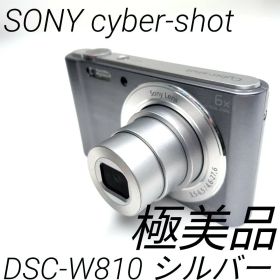 【美品】SONY Cyber-shot DSC-W810 シルバー