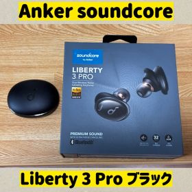 Anker Soundcore Liberty 3 Pro ブラック