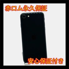 iPhone SE 第2世代 64GB ブラック SIMフリー 79％ 安心保証 A244