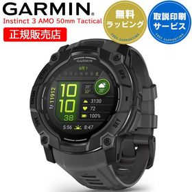 タフネスGPSスマートウォッチ ガーミン インスティンクト3 GARMIN Instinct 3 AMOLED Tactical 50mm 010-03020-80 タクティカル アウトドア