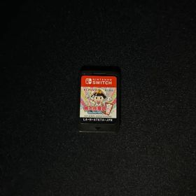 桃太郎電鉄 昭和 平成 令和も定番！ Nintendo Switch ソフトのみ