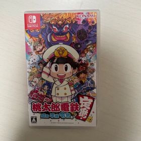 桃太郎電鉄 昭和 平成 令和も定番 Nintendo Switch