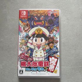 桃太郎電鉄 ～昭和 平成 令和も定番！～ Nintendo Switch