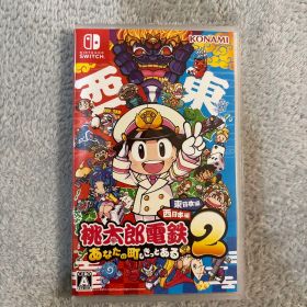 桃太郎電鉄 昭和 平成 令和も定番！ Nintendo Switch ソフト