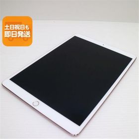 超美品 SIMフリー iPad Pro 10.5インチ Wi-Fi+Cellular セルラー 64GB ローズゴールド タブレット 白ロム 中古 即日発送 Apple