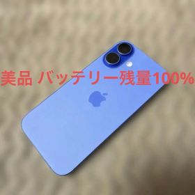 特価品iPhone 16 128GB ウルトラマリン SIMフリー