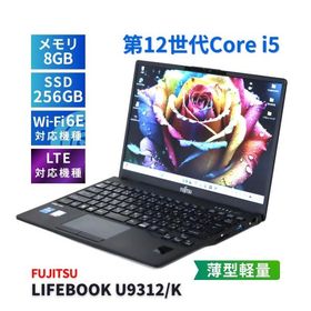LIFEBOOK U9312 新品 69,500円 中古 29,500円 | ネット最安値の価格