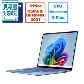 [法人限定] マイクロソフト Microsoft Surface Laptop 第7世代 [13.8型Windows11HomeSnapdragon X Pl…