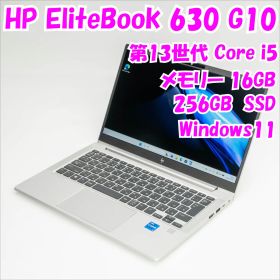 【中古品】EliteBook 630 G10 HP 13.3インチ 第13世代Core i5 管36380