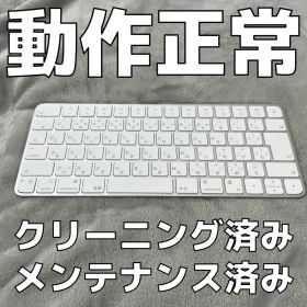 Apple Magic Keyboard 第3世代 A2450 動作確認済み ①