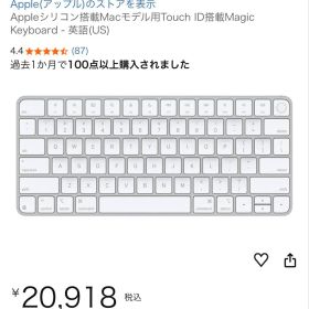 Apple Magic Keyboard US配列 Lightning