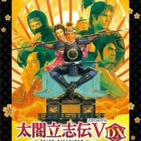 【中古】ニンテンドースイッチソフト 太閤立志伝V DX 30周年記念 TREASURE BOX
