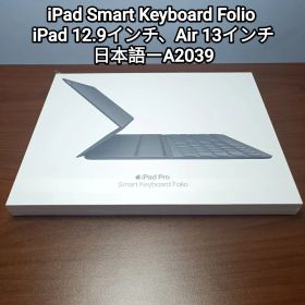 新品 iPad Smart Keyboard Folio 12.9 Air 13