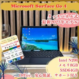 ☘最新2023年モデル‼️タッチパネル式☘Surface Go 4☘ノートパソコン