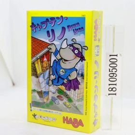 キャプテン・リノ HABA すごろくや