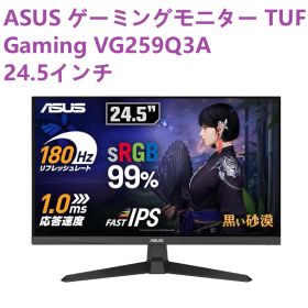<CH3>ASUS ゲーミングモニター TUF Gaming VG259Q3A 24.5インチ