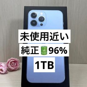 ✅未使用近い・96％⭐️iPhone 13 Pro Max 1TB SIMフリー