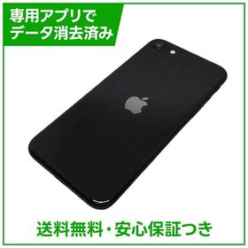 【バッテリー100%】iPhone SE（第2世代）64GB ブラック SIMフリー au版