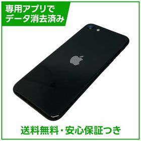 【バッテリー83%】iPhone SE（第2世代）64GB ブラック SIMフリー au版