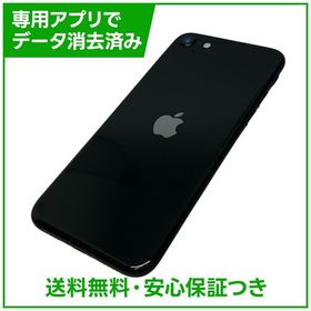 iPhone SE（第2世代）64GB ブラック SIMフリー au版