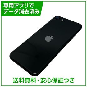 iPhone SE（第2世代）64GB ブラック SIMフリー ソフトバンク版