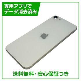 【バッテリー82%】iPhone SE（第2世代）64GB ホワイト SIMフリー Yモバイル版