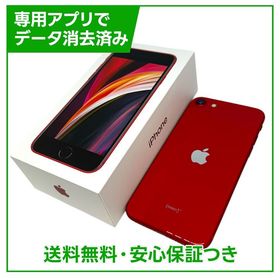 【バッテリー88%】iPhone SE（第2世代）128GB プロダクトレッド