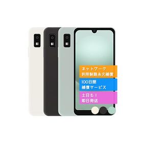 A303SH AQUOS wish3 シャープ SIMフリー SoftBank 中古 Bランク 商品補償100日間 本体 判定○品