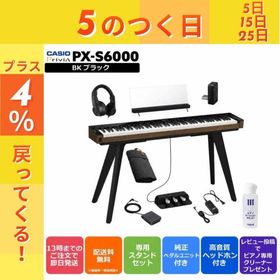 【新品】電子ピアノ 88鍵盤 【最短明日届く】カシオ Privia PX-S6000 専用スタンド・ヘッドホン・ペダルユニットセット