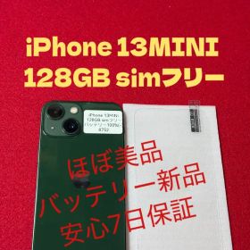 【8752】iPhone 13MINIグリーン 128GB simフリー
