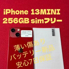 【6939】iPhone 13MINIレッド 256GB simフリー