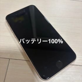 11〜13発送不可 iphone se 第3世代 64GB バッテリー100%