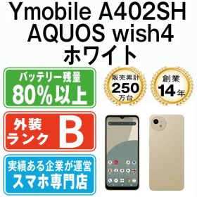 【中古】 A402SH AQUOS wish4 ホワイト SIMフリー 本体 ワイモバイル スマホ シャープ【送料無料】 a402shwh7mtm