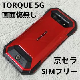 ☆simフリー☆ 画面傷無し 京セラ TORQUE 5G KYG01 128GB