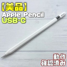 動作確認済み【美品】Apple Pencil USB-C 377