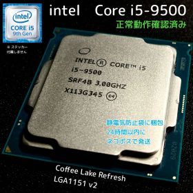 Intel 第9世代 Core i5 9500 CPU
